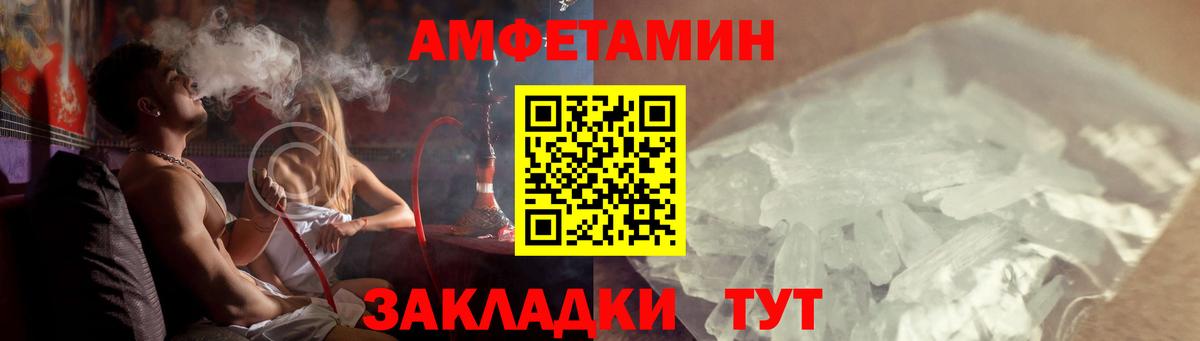 Amphetamine 98%  Вход с VPN  Амфетамин  Избербаш 