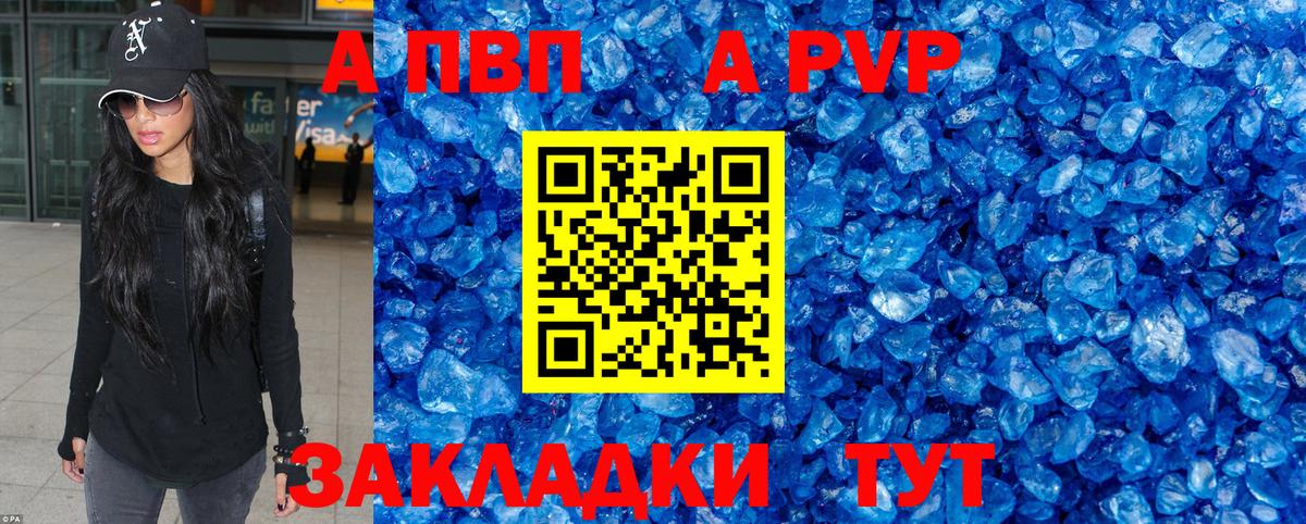 Альфа ПВП СК КРИС  Вход с VPN  Избербаш  APVP мука 