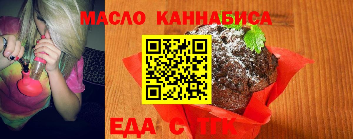 Cannafood конопля  Вход с VPN  Избербаш 