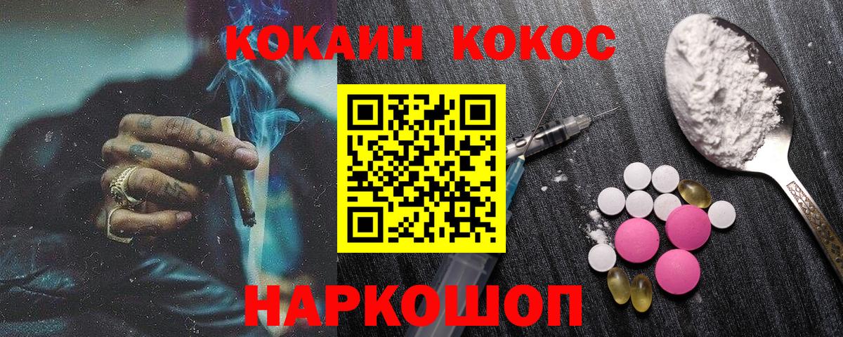 Избербаш  наркошоп  Кокаин Эквадор  Вход с VPN  Cocaine Fish Scale 