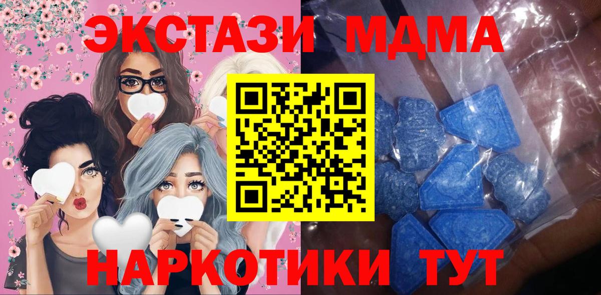 Ecstasy таблы  Экстази MDMA  Ecstasy  Вход с VPN  Избербаш 