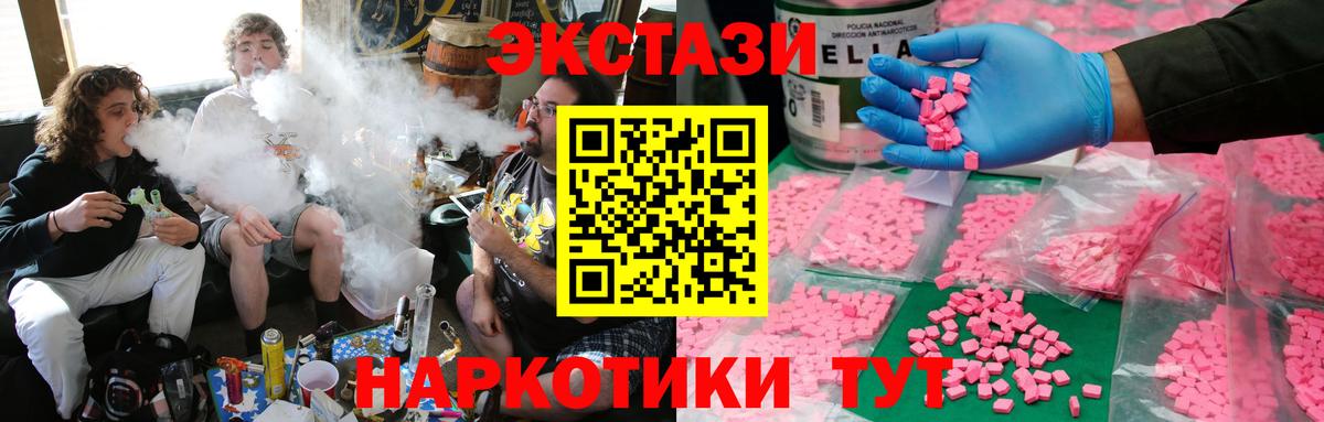 Экстази круглые Избербаш