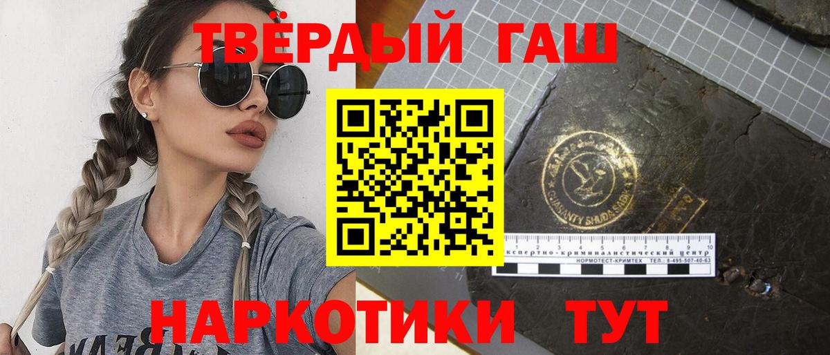 ГАШ хэш  Вход с VPN  Избербаш  Гашиш Ice-O-Lator 