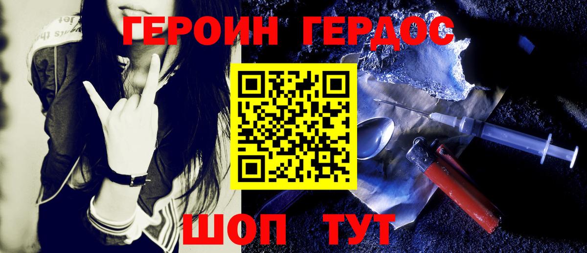Героин Афган Избербаш