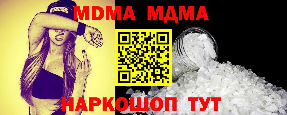 MDMA молли Избербаш