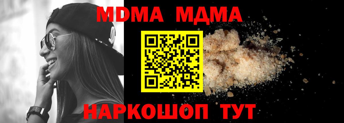 МДМА  Вход с VPN  Избербаш  MDMA crystal  MDMA crystal 