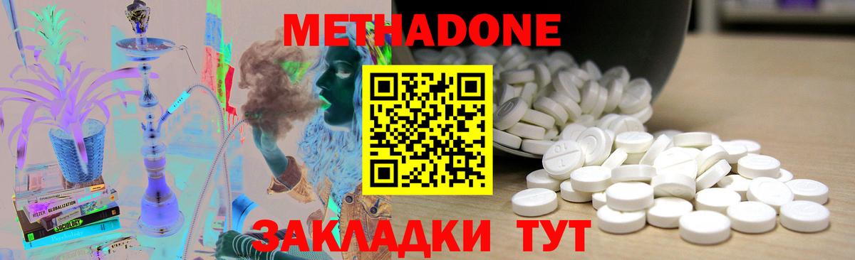 МЕТАДОН белоснежный  МЕТАДОН мёд  Избербаш  Вход с VPN 