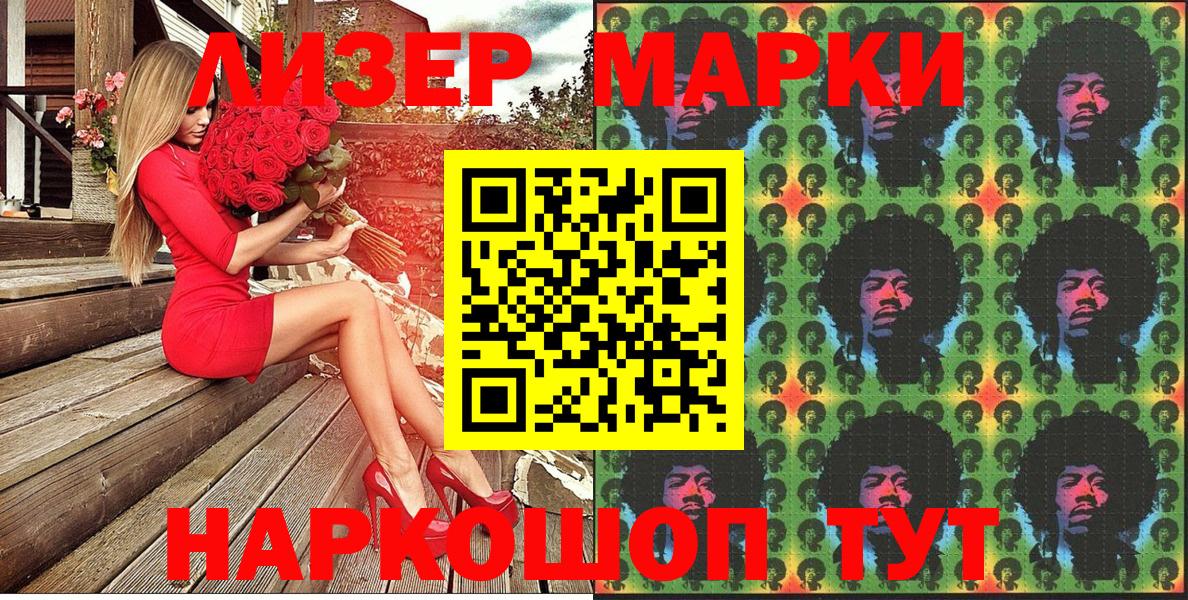 Наркотические марки 1,8мг  Вход с VPN  Марки 25I-NBOMe  хочу наркоту  Избербаш 