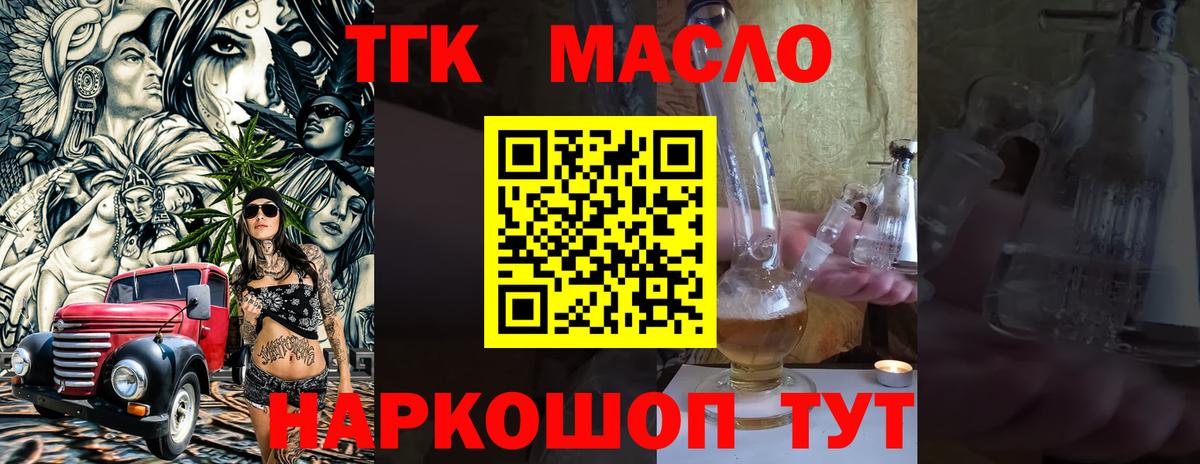 Дистиллят ТГК Wax Избербаш