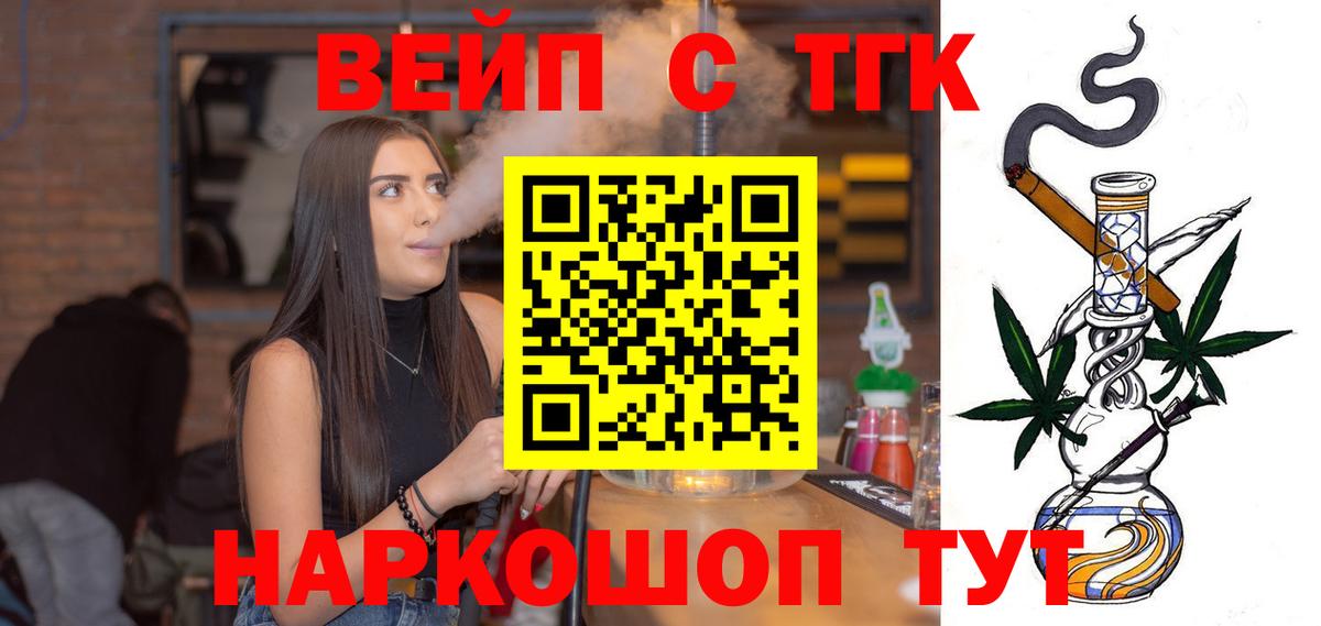 наркотики  ТГК THC oil  Вход с VPN  Избербаш  ТГК вейп с тгк 
